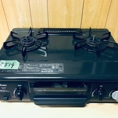 2514番 パロマ✨LPガスコンロ✨IC-N30B-L‼️