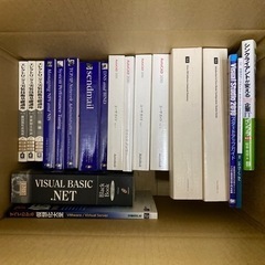古いIT系の本　差し上げます