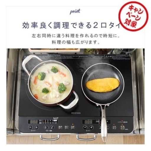 《値下中！》【IH調理ヒーター】アイリスオーヤマIHKW1B