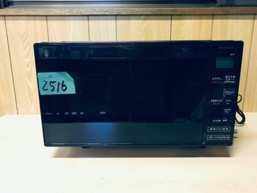 ✨2020年製✨2516番 アイリスオーヤマ✨電子レンジ✨IMB-FV1801‼️