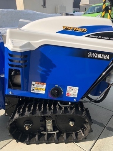（決まりました）YAMAHA除雪機（ほぼ新品）360,000円