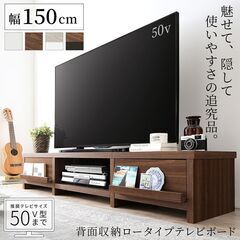 未使用訳あり　分割テレビボード　テレビ台　W150　１５０センチ...