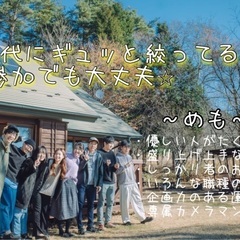 同世代のメンバー募集！ - 友達