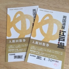 江戸遊
