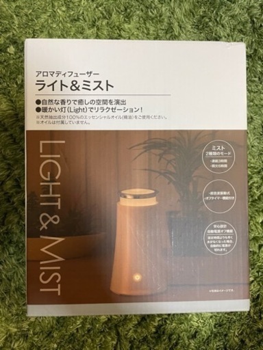 アロマディフューザー