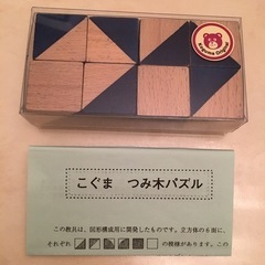 こぐま会知育教材　積み木パズル