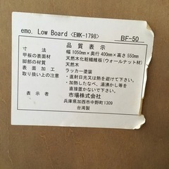 【お引き渡し先決まりました】木製テレビ台（ウォルナット）の画像