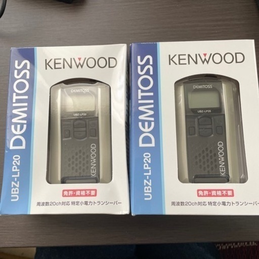 【新品未開封】KENWOODトランシーバー2台セット
