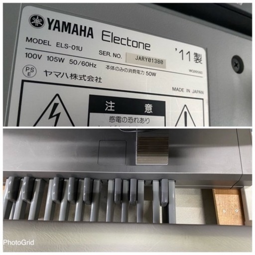 セール‼️2011年製 ヤマハ エレクトーンELS-01U 2011年製②(0324k) セール‼️2011年製 ヤマハ エレクトーンELS-01U 2011年製②(0324k