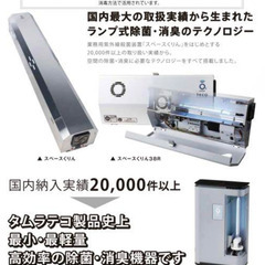 Lyon3.0 オゾン発生器・除菌消臭器　/値下げしました。の画像