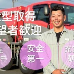 未経験ＯＫ！【福山】タンクローリー運転手（燃料油等）
