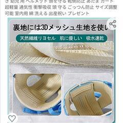 赤ちゃん転倒防止用の帽子の画像