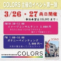 ボタニーペインティングの画像
