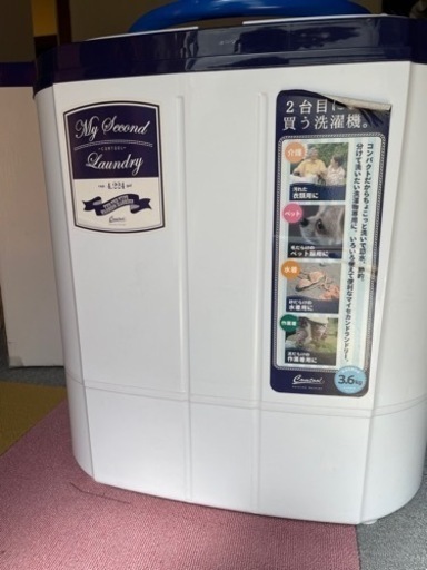 コンパクト洗濯機