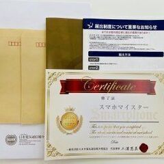 JTIAスマホマイスター講習会＜東京八王子みなみ野校＞の画像