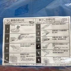 万能ドライネットの画像