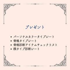 ビューティーサロン同行者募集 - 新宿区