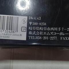 メッキライザー　22ミリ　6インチ　ハンドルポストの画像