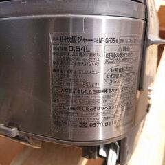 炊飯器 無料の画像