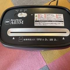 裁断機