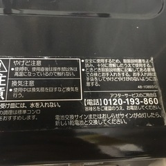 【IC‐N90KB‐L】 ガステーブルコンロ　都市ガス用の画像