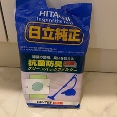 日立純正クリーンパックフィルター