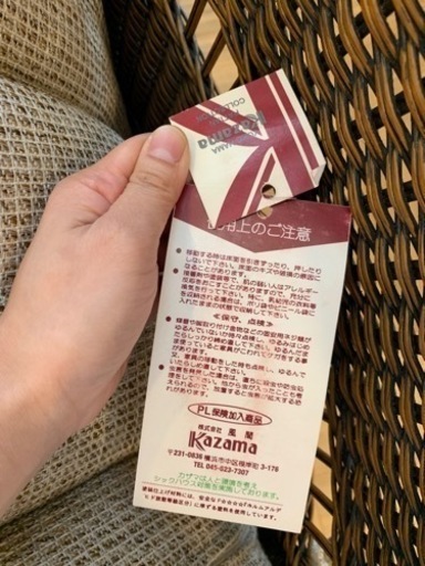 Kazama(風間)のシングルチェア4脚