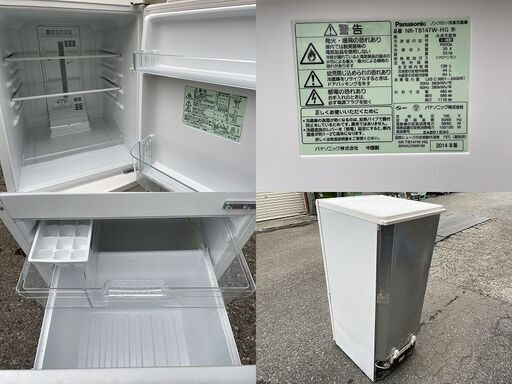★ 動作〇 ★ ノンフロン冷凍冷蔵庫 Panasonic NR-TB147W -HG [480x586x1119mm] 2014年製