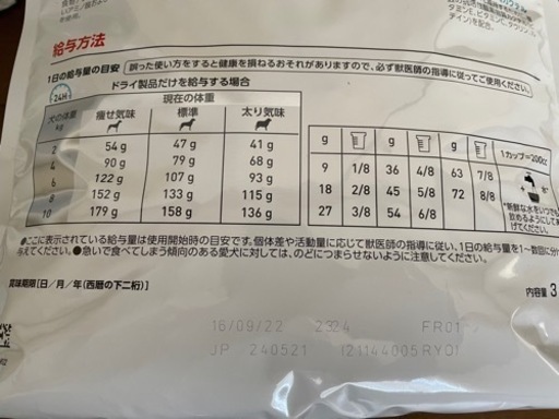 ⭐︎未開封⭐︎ロイヤルカナン アミノペプチドフォーミュラ 6kg