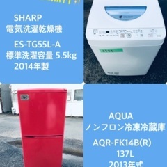 割引価格☆生活家電2点セット【洗濯機・冷蔵庫】その他在庫多数❗️