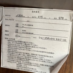 【受渡し済】靴箱　大　家族　大量収納可能　シューズボックスの画像