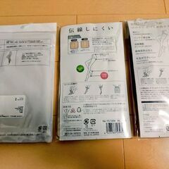 ストッキング2足&黒タイツ1足