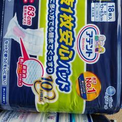 アテント　大人用　オムツ　パッド