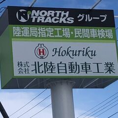 整備士募集！整備資格ない方も！の画像