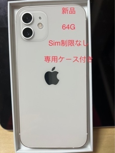 iPhone12 一台