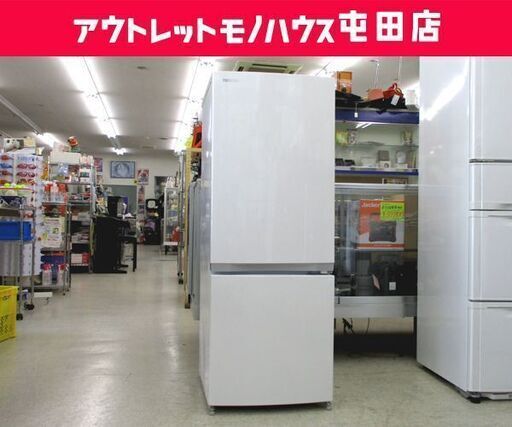 2ドア冷蔵庫 153L 2018年製 100Lクラス GR-M15BS(W) TOSHIBA ☆ 札幌市 北区 屯田