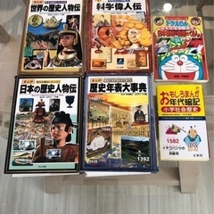 【取引き中】歴史漫画　社会参考書　中学受験　小学生向け　【古本　無料】