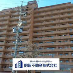 ◇地下鉄東山線「星ヶ丘」駅徒歩６分◇人気エリア星ヶ丘！高層階で広...