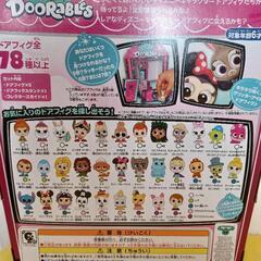 【最終値下げ】(ディズニー)ドアラブル(ドアフィグ5個セット)の画像