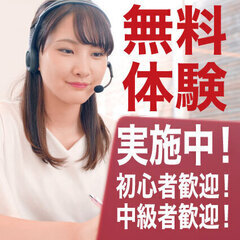 パソコン教室・只今入会キャンペーン実施中！ 無料体験！その日にご入会で、さらに１時間・授業料無料。の画像