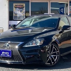 レクサスIS💓上質です！【自社ローン・金利0％】◎車検2年付き◎