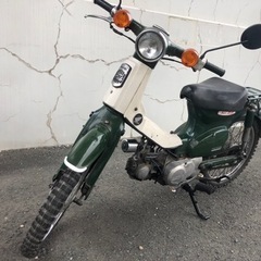 スーパーカブ　75cc  オフロード仕様