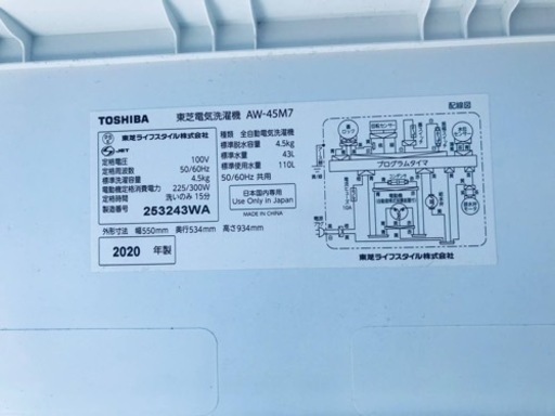 ①✨2020年製✨2277番 東芝✨電気洗濯機✨AW-45M7‼️