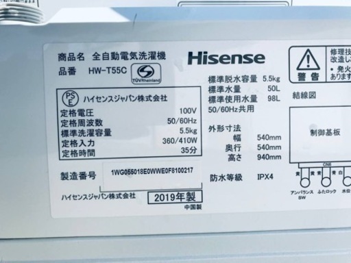 ①✨2019年製✨2282番 Hisense✨全自動電気洗濯機✨HW-T55C‼️
