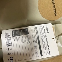 アディダス　YEEZY 450 29.5cmの画像