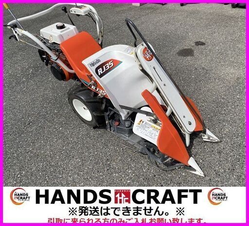 【引取限定】クボタ　RJ-35　バインダー1条刈　農業機械　kubota　収穫　稲刈り機