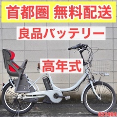 首都圏無料配送?⭐️高年式⭐電動自転車 ブリヂストン bikke 2 20インチ