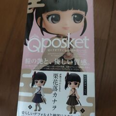 鬼滅の刃フィギュア【未開封】Qposket栗花落カナヲの画像