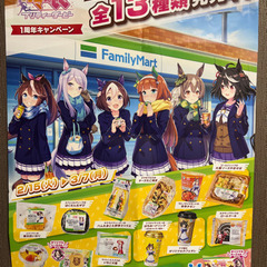 ウマ娘 コラボポスター 期間限定 早い者勝ち 
