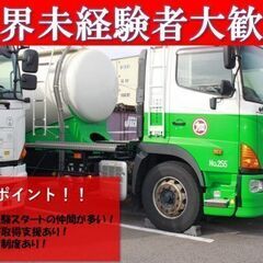 【ＪＦＥ福山】構内作業スタッフ☆固定休日と充実の福利厚生で安心し...